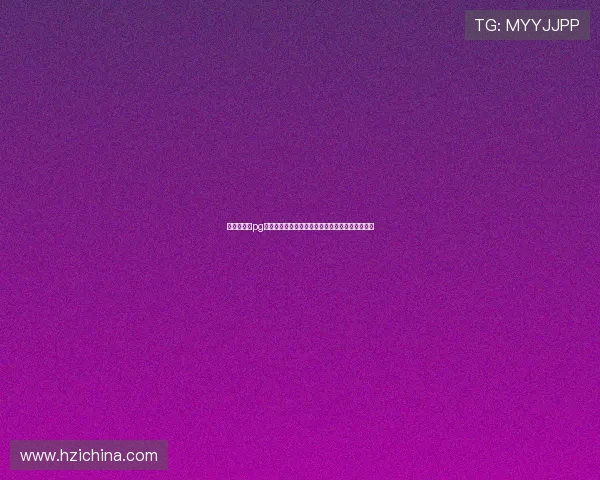 澳门新葡京pg游戏充值流程详解轻松完成充值快速开始游戏体验