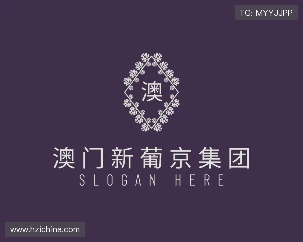 知道澳门新葡京集团
